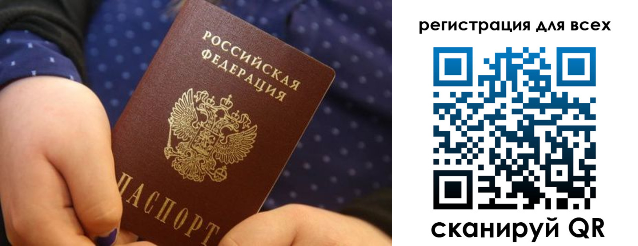 временная регистрация в Дигоре