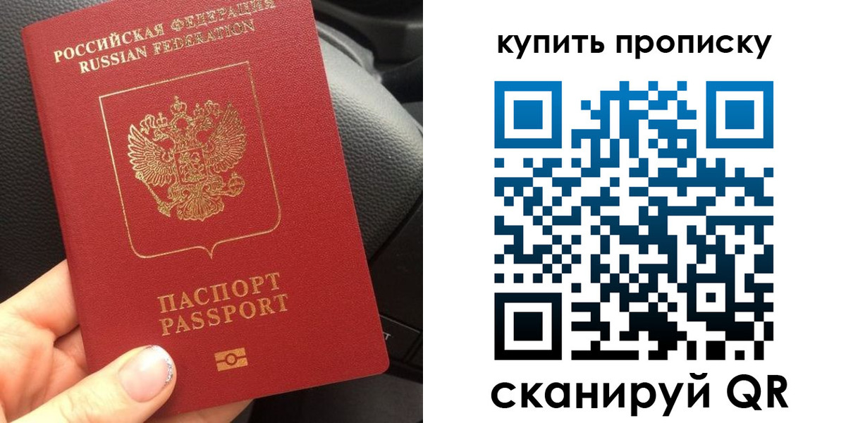 прописка гарантия в Дигоре
