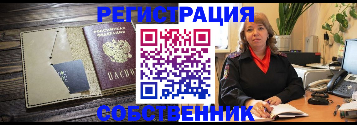 временная регистрация 2025 в Дигоре