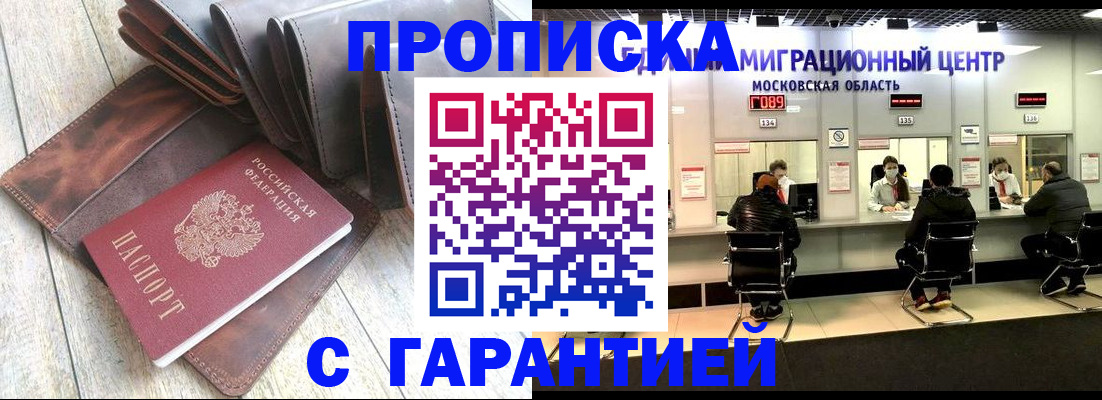 прописка поиск в Дигоре