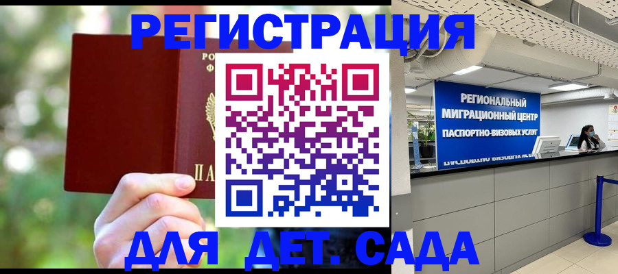 прописка в Дигоре